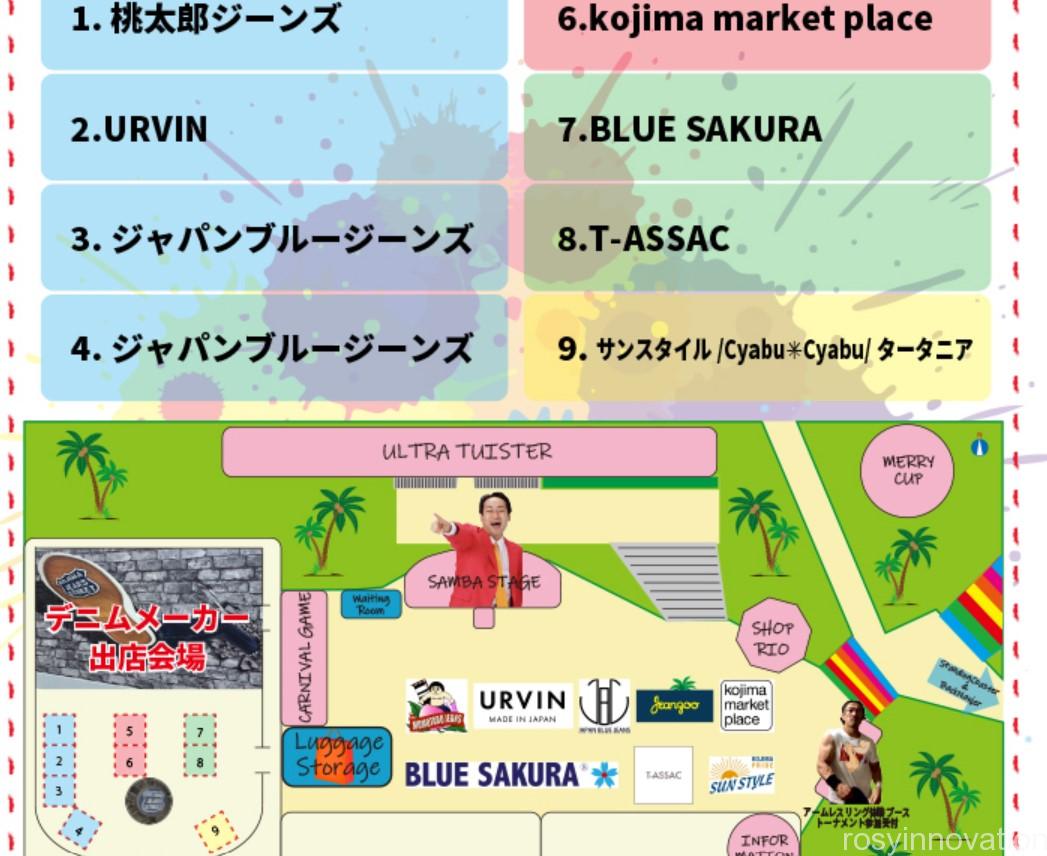 鷲羽山ハイランド無料開放 (1)出店ブース