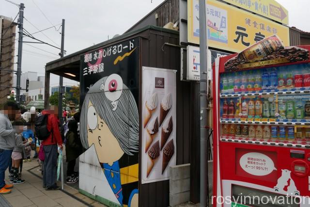 水木しげるロード食べ歩きグルメ (9)