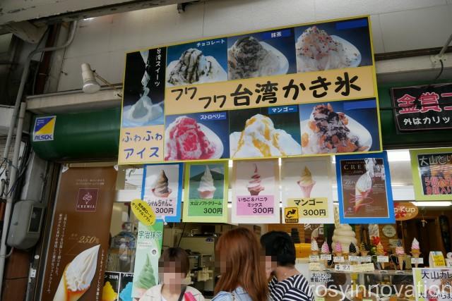 水木しげるロード食べ歩きグルメ (63)