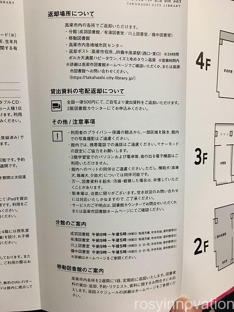 高梁市図書館 (26)