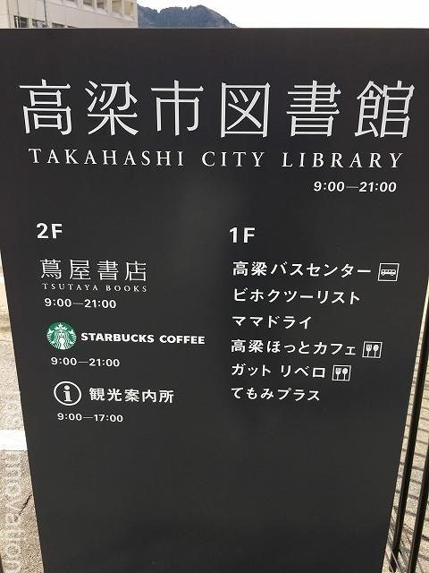 高梁市図書館 (19)館内施設