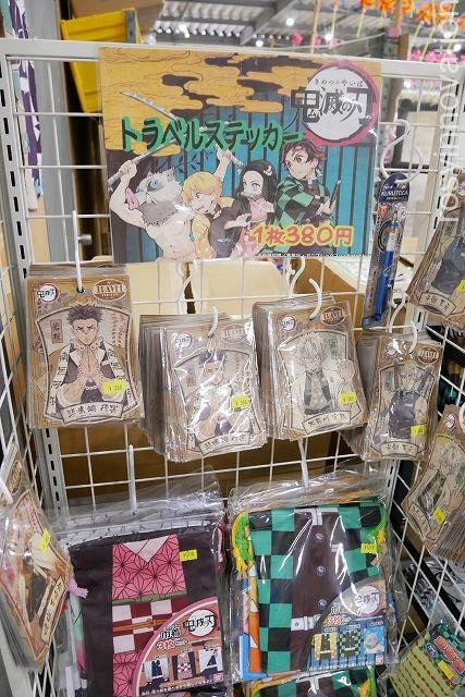 日本一のだがし売り場 (6)鬼滅の刃