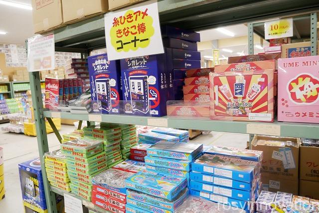 日本一のだがし売り場 (6)きなこ餅