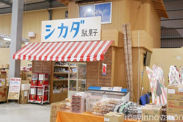 日本一のだがし売り場 (62)シガタ駄菓子